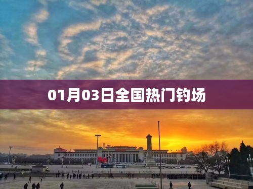 最新熱門釣場資訊,全國釣場盤點(日期更新)