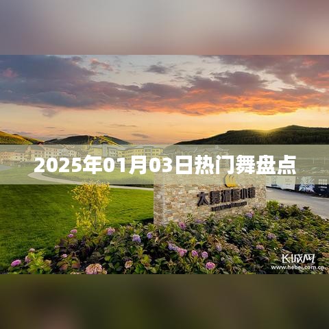 『2025年熱門舞蹈大盤點，舞動潮流風向標』