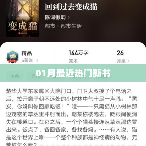 本月熱門新書推薦