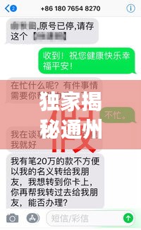 獨家揭秘通州最新換乘攻略通知,高效出行,輕松掌握!