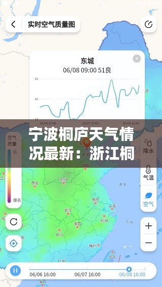 寧波桐廬天氣情況最新:浙江桐廬天氣預報15天查詢系統