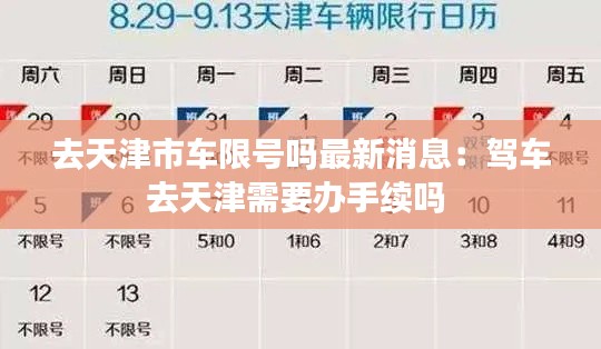 鄭重其事 第4頁(yè)