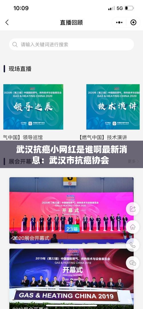 武漢抗癌小網(wǎng)紅是誰啊最新消息:武漢市抗癌協(xié)會