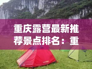 貴耳賤目 第4頁