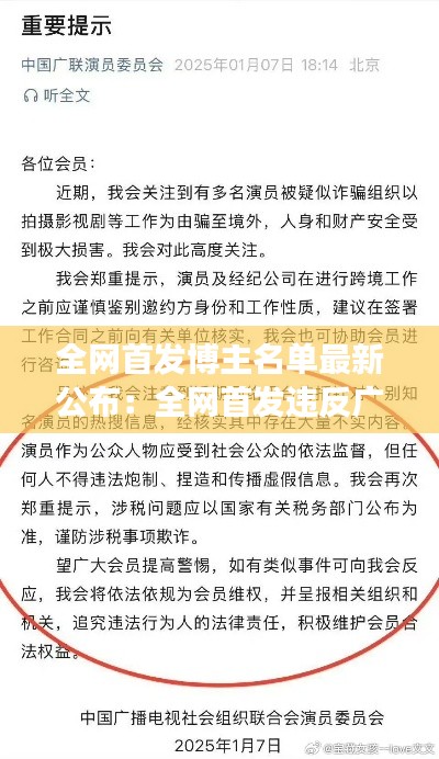 全網(wǎng)首發(fā)博主名單最新公布:全網(wǎng)首發(fā)違反廣告法嗎