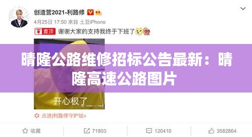 晴隆公路維修招標公告最新:晴隆高速公路圖片