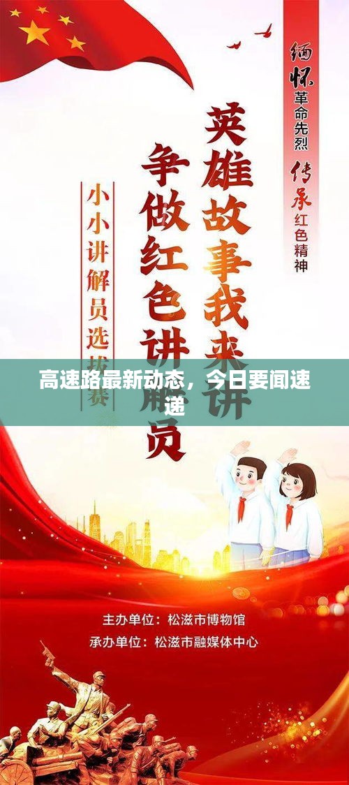 鳶飛魚躍 第4頁