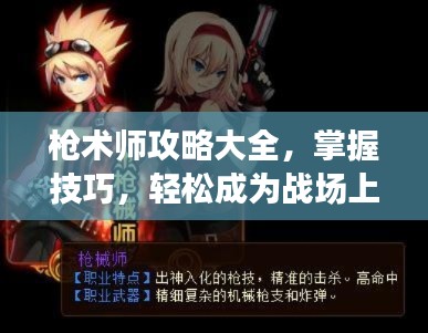 志在四方 第3頁