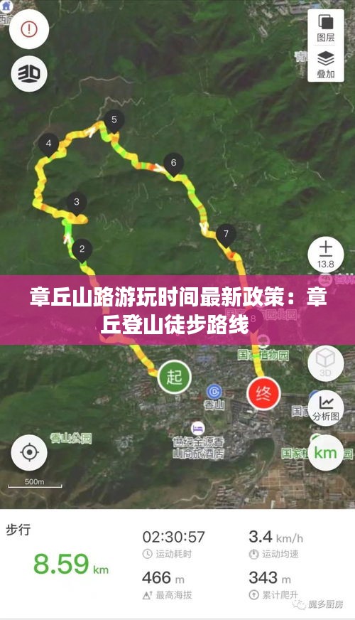 章丘山路游玩時間最新政策：章丘登山徒步路線 