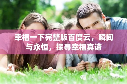 飛蝗蕪湖 第3頁