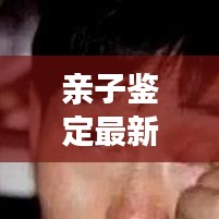 赤鳥夾日 第3頁