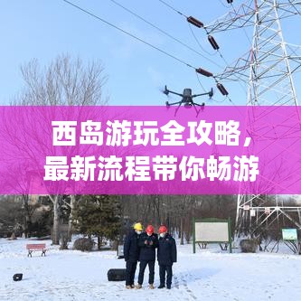 神采飛揚 第3頁