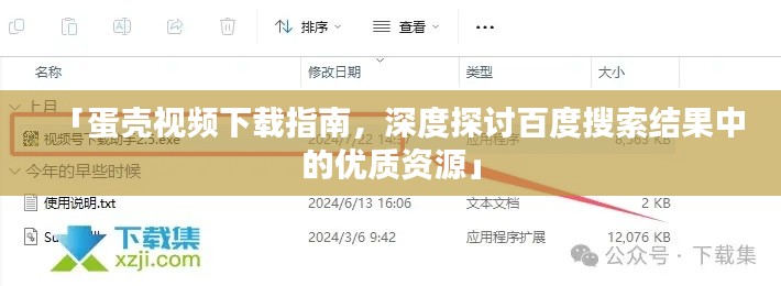 觀往知來 第4頁