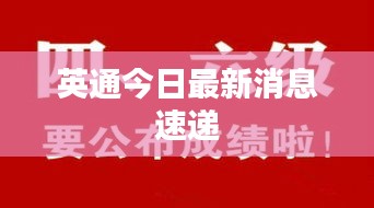 權貴顯要 第3頁