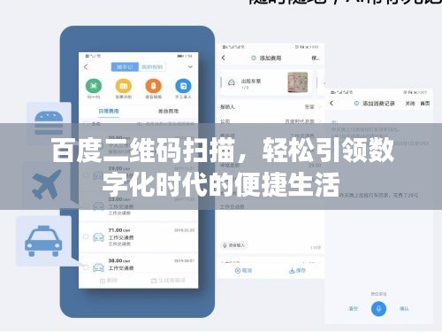 青天白日 第3頁