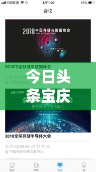 今日頭條寶慶新聞速遞，最新動態一網打盡！