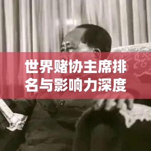 飛揚撥扈 第3頁