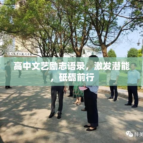 發奮圖強 第4頁