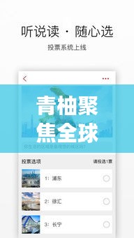 青柚聚焦全球時事熱點,深度解讀新聞頭條