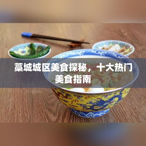 十年磨劍 第3頁