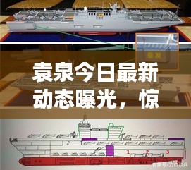 袁泉今日最新動(dòng)態(tài)曝光，驚喜連連！