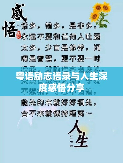 風雨同舟 第3頁