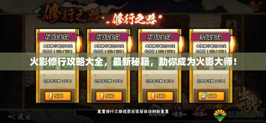 綱挈目張 第3頁