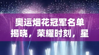 鶴立雞群 第3頁