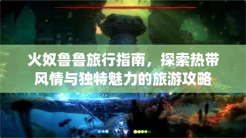 攀高結貴 第4頁