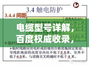 月里嫦娥 第3頁