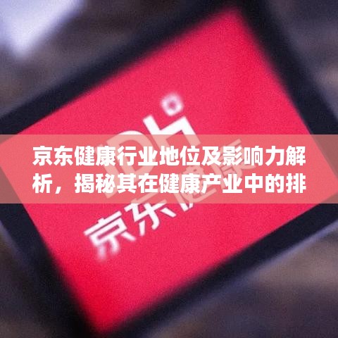 物離鄉貴 第3頁