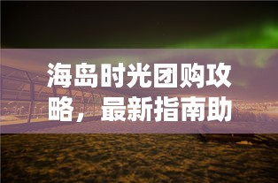 冰肌玉骨 第3頁