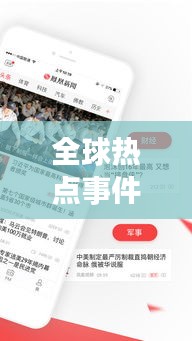 全球熱點事件回顧，2019年新聞頭條大盤點
