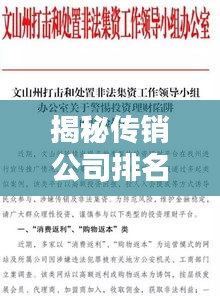 鳥吏鼈官 第3頁