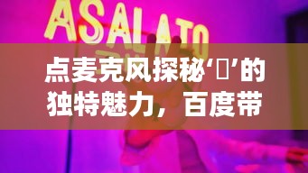 大張旗鼓 第3頁