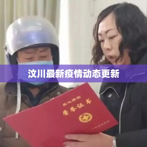 大雪紛飛 第3頁