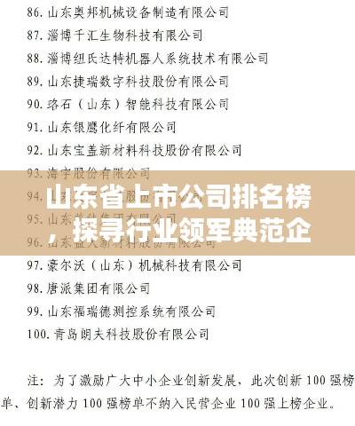 張騫乘槎 第3頁