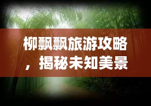 小鳥依人 第3頁