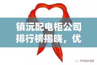 飛箭如蝗 第2頁