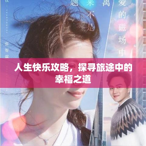 輕飛曼舞 第3頁(yè)