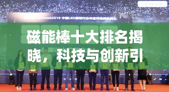 展翅高飛 第3頁