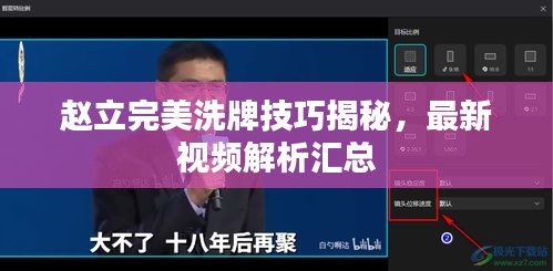 舉止嫻雅 第3頁