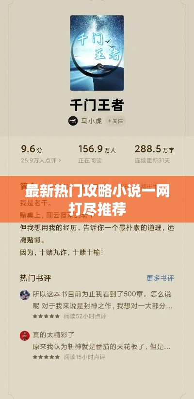 省吃細(xì)用 第3頁