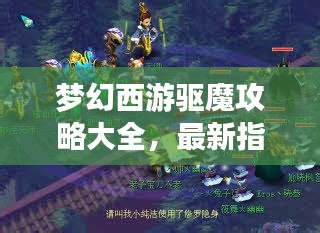 富貴逼人來 第3頁