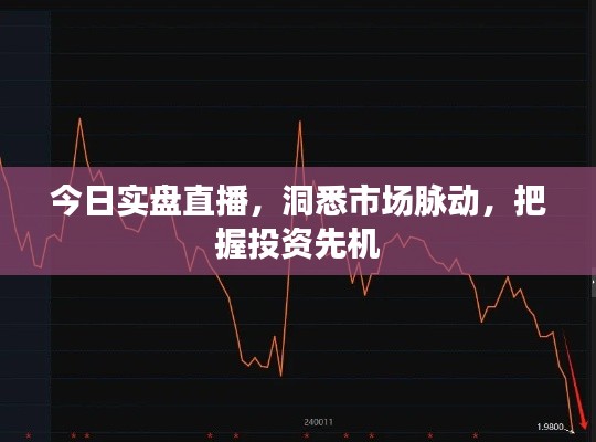 披肝瀝膽 第3頁