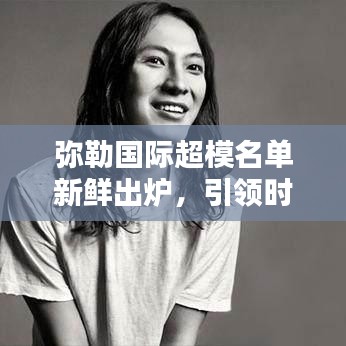 飛珠濺玉 第3頁