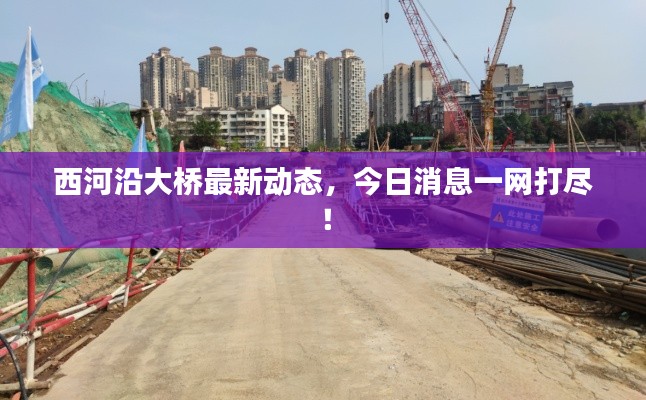 富貴利達 第3頁