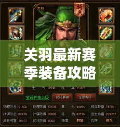 高鳥盡良弓藏 第3頁