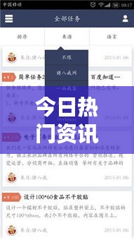 今日熱門資訊,最新消息一網打盡