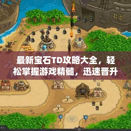 蓬蓽生輝 第3頁